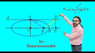 هندسه3- کنکور1402- امتحانات نهایی