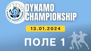 Dynamo Championship 2023-2024 2012-2013р.н ПОЛЕ 1 13.01.2024