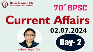 Current Affairs 70th BPSC PT 02.07.2024 | #currentaffairs #bpsc #Anisha Shekhar Singh