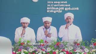 QASEEDA RECITATION | EIDE RABEEH 46 | HAFIZ RIFAYI VANIYANNUR & TEAM