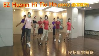 01  EZ Huann Hi Tiu Ho 2022）歡喜就好Line Dance