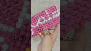 مقلمة خرز سهلة ومميزة لمحبي الابداع