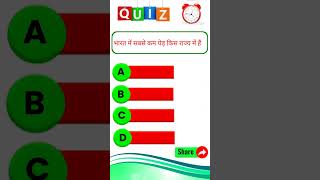 gk question answers short videos gk quiz #gk #viral #gkfacts #umj