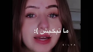 ما تبكيش يا ميمتي دموعك غالين عليا💔|| مارلين الحي