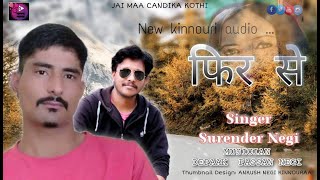 NEW KINNAURI ALBUM FIR SE//SURENDER NEGI//DEEPAK PASSAN