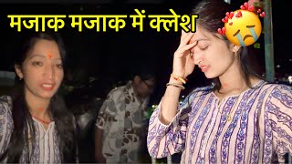 इतनी खुश थी मैं मजाक मजाक 🥵में पति से लड़ाई हो गई lifestyle vlog jhinkwan Vlog