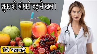 शुगर कैसे ठीक करे,sugar is control,☺️☺️☺️🍓🍓🍓🍓sugar ko control kaise kare,sugar level ko