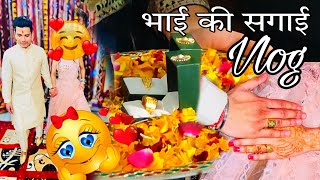 💍💍भाई की सगाई  Vlog 👰💕( Borther Engagement Vlog)💝 || FAMILY VLOG || GOPAL Vlogs & Gaming