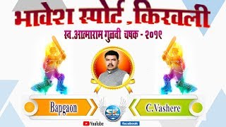 M.XI Bapgaon vs C.Vashere   Bhavesh Sports Kiravali 2019 (Final DAY)