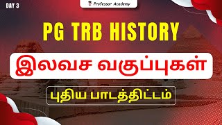 PG TRB HISTORY |  FREE COURSE | பக்தி இயக்கம், அறிமுகம் & சீக்கியம் | DAY 3 | Professor Academy