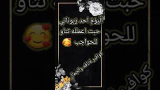 تعديل ودك الحاجب شغل روعه #كوافير_لاناقه_والجمال