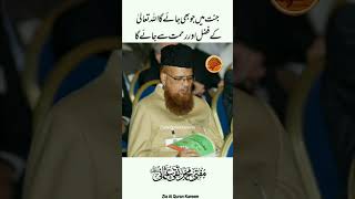 MuftiMuhammadTaqiUsmaniSahab                     #ziaalqurankareem #bayan