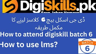 How to attend digiskill batch 6 classes, digiskill classes joining, digiskill instructions