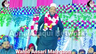 Wahid Ansari का बिल्कुल नया अंदाज||All india Natiya mushaira Taligram