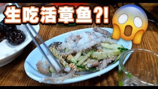 【Korea韩国】Eat Live Octopus | 鱼市场吃活章鱼 | 한국 먹다 살아있는 문어