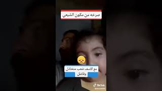 رسالة تشخيص صحيحة للشعب العراقي