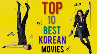 Top 10 Best Korean Movie In Hindi Dubbed On Netflix | Amazon prime | Movie Showdown