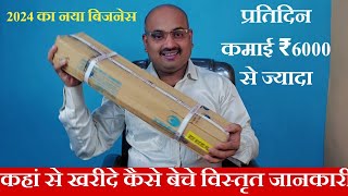 Vijay Business Guru  is live/ होलसेल बिजनेस कैसे शुरू करें/ बिजनेस आइडिया 2024/ new business idea/