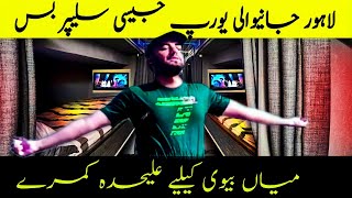 Daewoo Express New Sleeper Bus | My Complete Travel Vlog Part 1 | Karachi to Lahore Via Sleeper bus