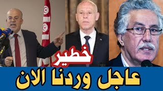 🔴شوفو يا شعب تونس قيس سعيد جلطهم ... هاذي اخر حلولهم للاطاحة ب سعيد شيء من وراء الخيال