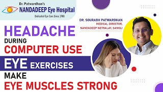 डोळ्याची नजर वाढवण्यासाठीचे व्यायाम | Eye Exercise to Improve your Eyesight (Marathi)