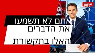 ראיון מלב רותח על חוסר הצדק שקיים במדינה!!(לשמוע עד הסוף)