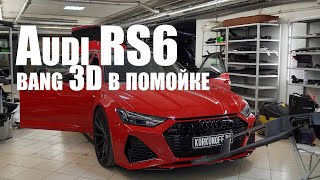 Audi RS6 - Bang 3D снова в помойке! Теперь тут музыка!