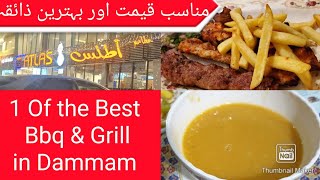 Arabic Restaurant In Dammam | Honest review | Atlas Restaurant | Non-Paid Review | Aleezablogz