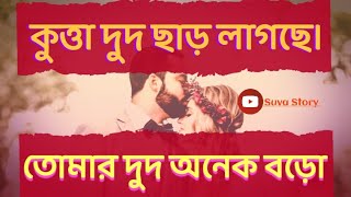 মাতাল ম্যাডামের সাথে রোমান্টিক রুমডেট |Romantic Love Story| মিষ্টি ভালবাসার গল্প | Ashik,Priyanka।