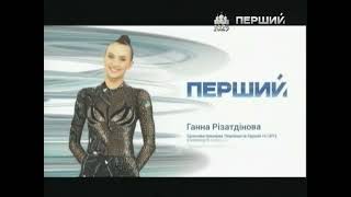 Промо (Перший національний, 28.07.2013) 50 FPS