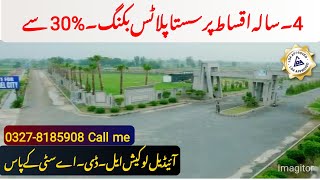 |Low price plots for sale in Model city Nearby LDA city/|#property #realestate #ghar #sastaplot#dha