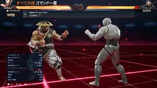 Tekken 8 heihachi mishima move list  new gameplay