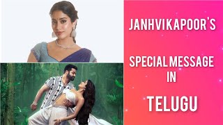 Jhanvi Kapoor's Heartfelt Message in Telugu to Her Fans | NTR | Devara | Latest