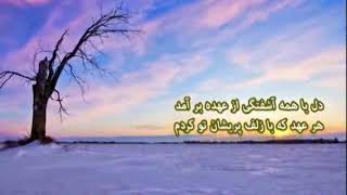 جانی که خلاص ازشب هجران تو  کردم