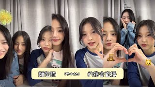 ［NewJeans］231012 麵包貓(빵사냥즈)的宿舍直播