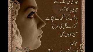 heart touching ghazol by sajedabasi