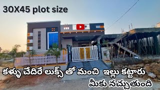 కళ్ళు చేదిరే లుక్స్ తో మంచి ఇల్లు కట్టారు || individual house for sale in hyderabad  30x45 plot size