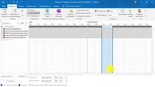 Курс по Outlook  Урок 15  Управление приглашениями на собрание