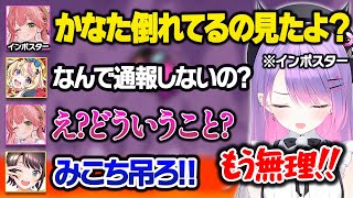 史上最強のPONが集結した結果、ゲームを崩壊させてしまうPON王みこちにガチで発狂するトワ様ｗホロAmongus面白まとめ【さくらみこ/常闇トワ/ホロライブ/切り抜き】