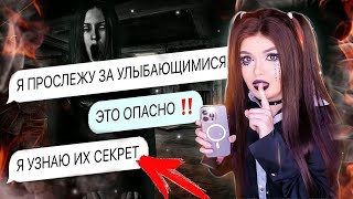 СТРАШНАЯ ПЕРЕПИСКА | УЛЫБАЮЩИЕСЯ 3 ЧАСТЬ @elenaraytman