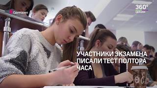 Тест по английскому языку в МГИМО - ОДИНЦОВО