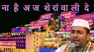 mata vaishno devi aarti live || mata ke bhajan || vaishno devi bhajan #maa #bhajan #maabhajan