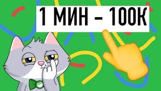 ТОП 3 СПОСОБА ПОЛУЧИТЬ ВК КОИНЫ! ПОДНЯЛ 100К ЗА 1 КЛИК!