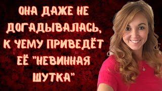 НЕВИННАЯ ШУТКА ПРИВЕЛА К УЖАСНЫМ ПОСЛЕДСТВИЯМ, дело Джастина Хаффа