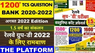 1200+ TCS Question Bank 2022| Plateform current affairs 2022| Group D Current affairs 2022| #groupd