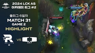 LCK AS 하반기 아카데미 리그 KT vs DK | 11.10. MATCH 31 Game 2 H/L | 2024 LCK AS