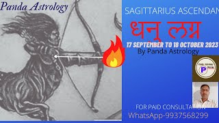 DHANU LAGNA By PANDA ASTROLOGY.17 September to 18 October