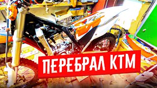 ШКОЛЬНИК ПЕРЕБИРАЕТ КРОССОВЫЙ МОТОЦИКЛ🤯 Ktm sx 85