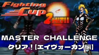 Fighting Cup (Nintendo 64) - EYVOKAN Playthrough [MASTER CHALLENGE]