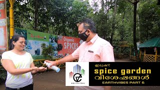 spice|garden|വിശേഷങ്ങൾ#idukki#amaravathi#spiceroute